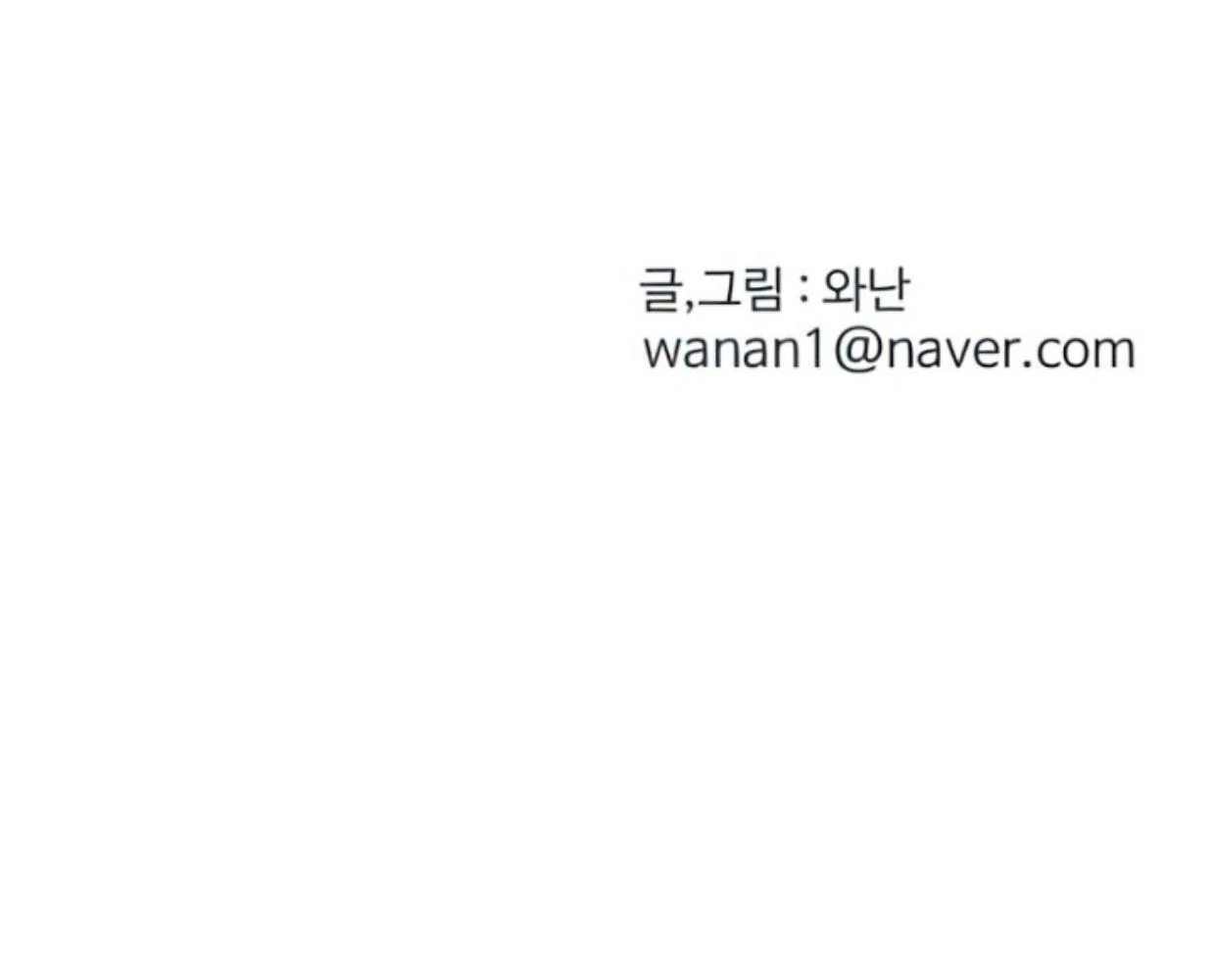 Homeless Chapter 102 - halaman 117