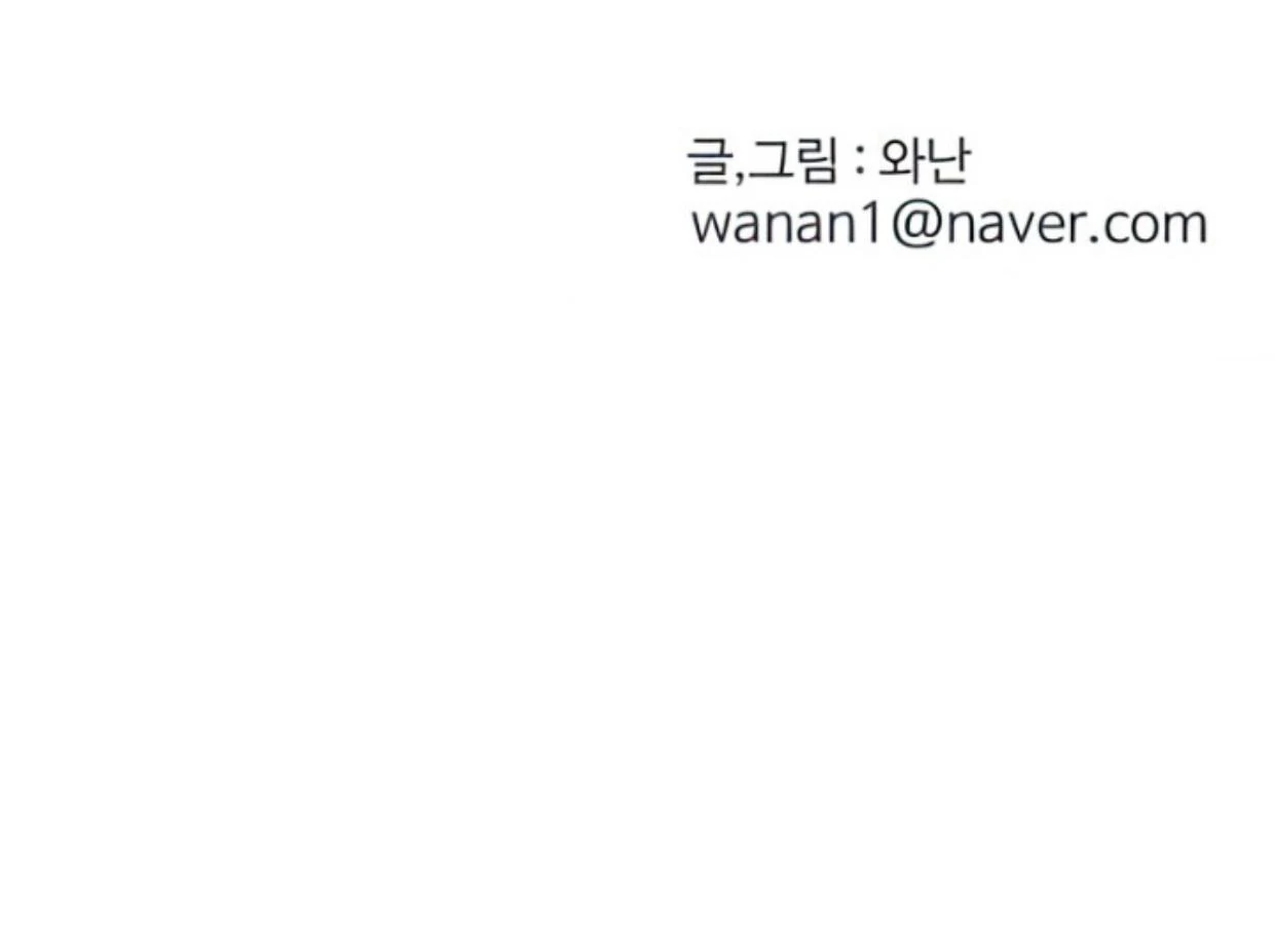Homeless Chapter 103 - halaman 109