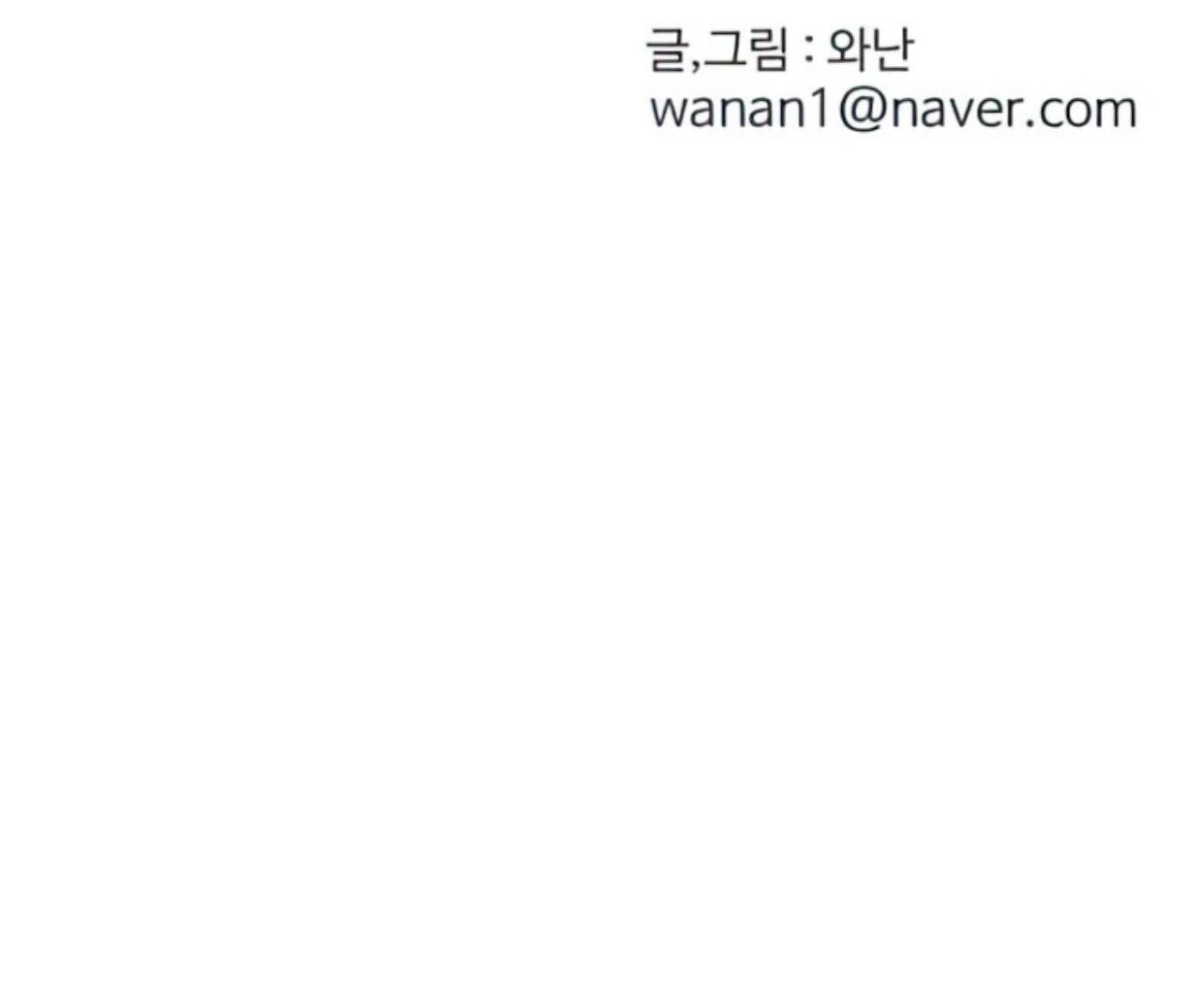 Homeless Chapter 104 - halaman 123