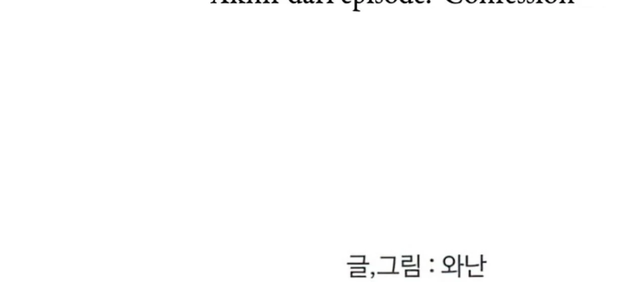 Homeless Chapter 105 - halaman 144