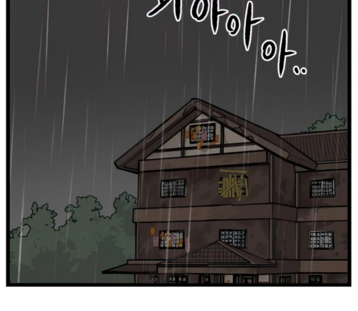 Homeless Chapter 105 - halaman 80