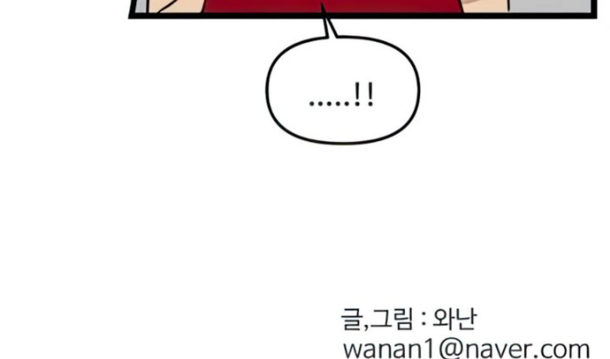 Homeless Chapter 106 - halaman 124