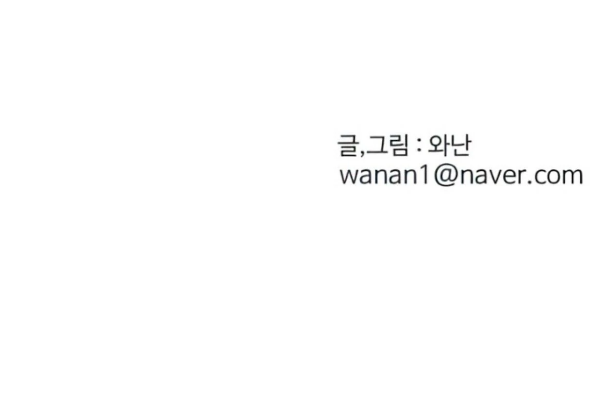 Homeless Chapter 108 - halaman 117