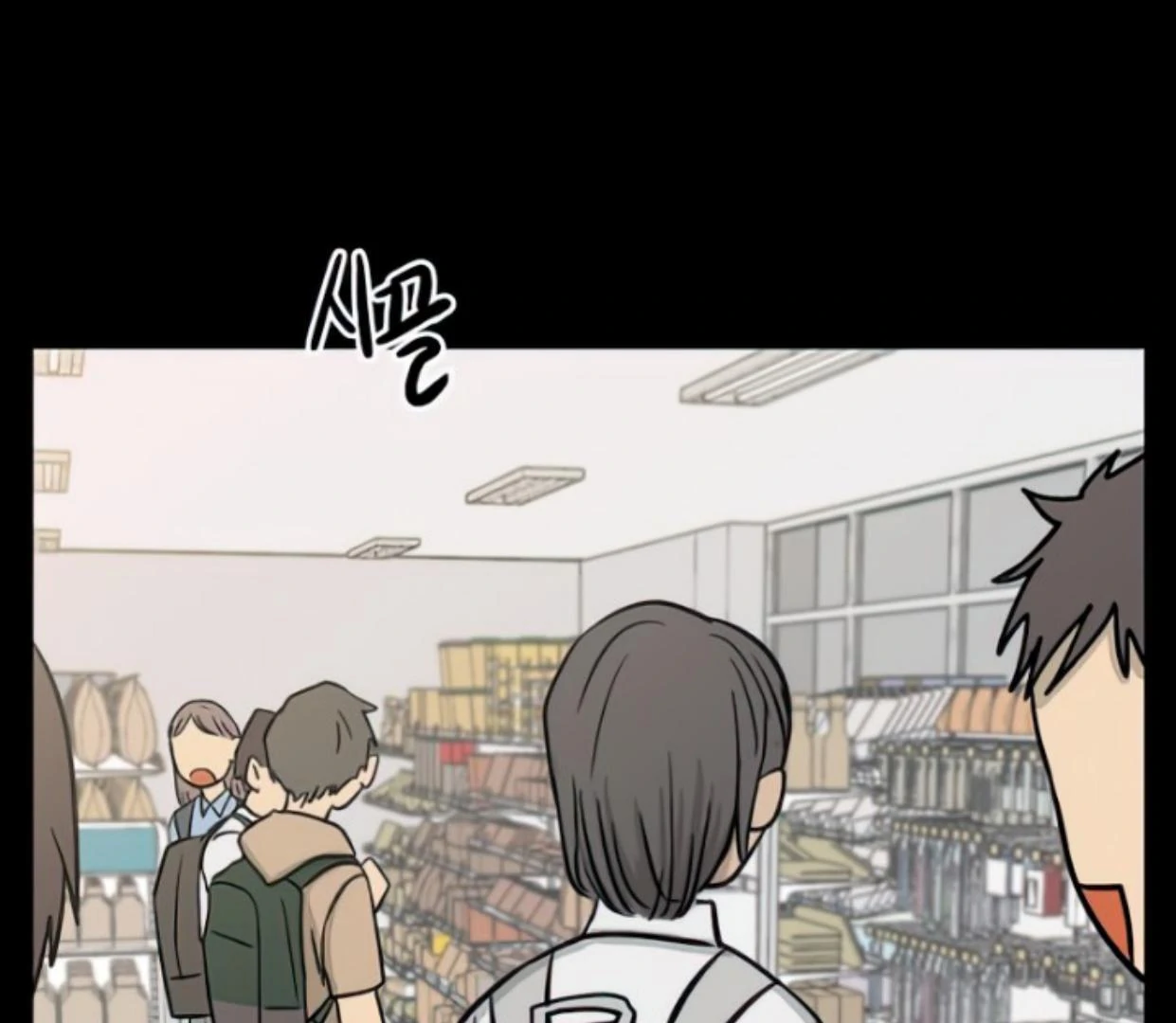 Homeless Chapter 111 - halaman 25