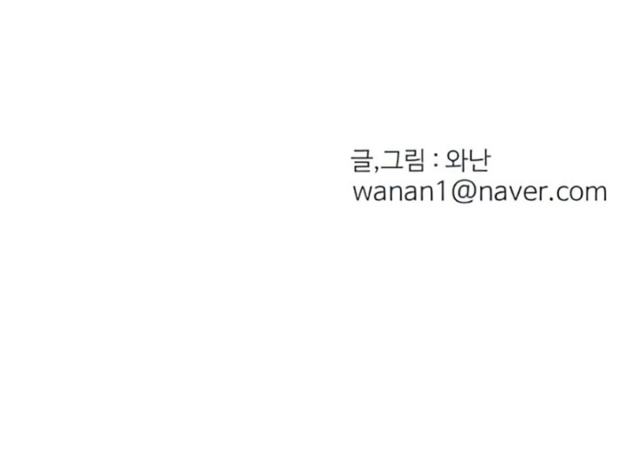 Homeless Chapter 115 - halaman 114