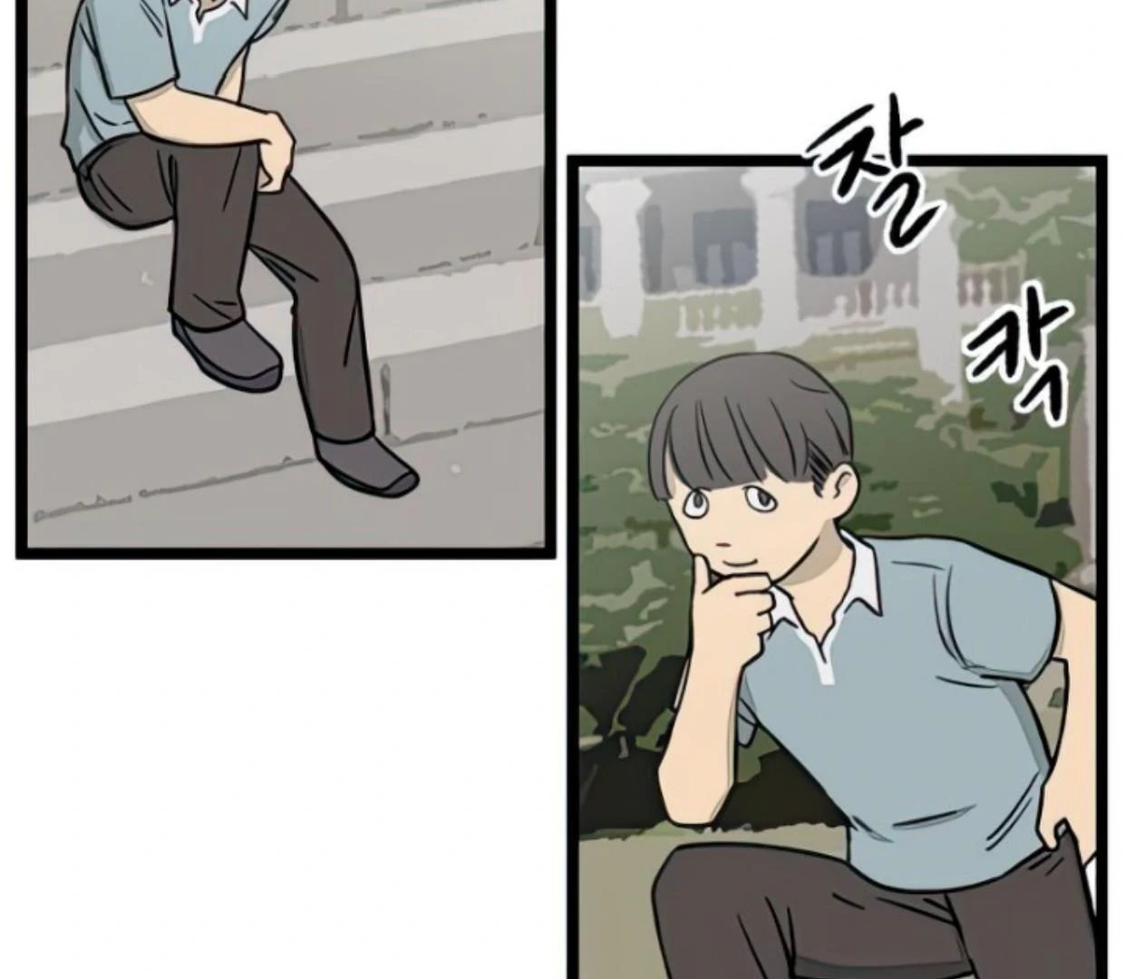 Homeless Chapter 116 - halaman 12