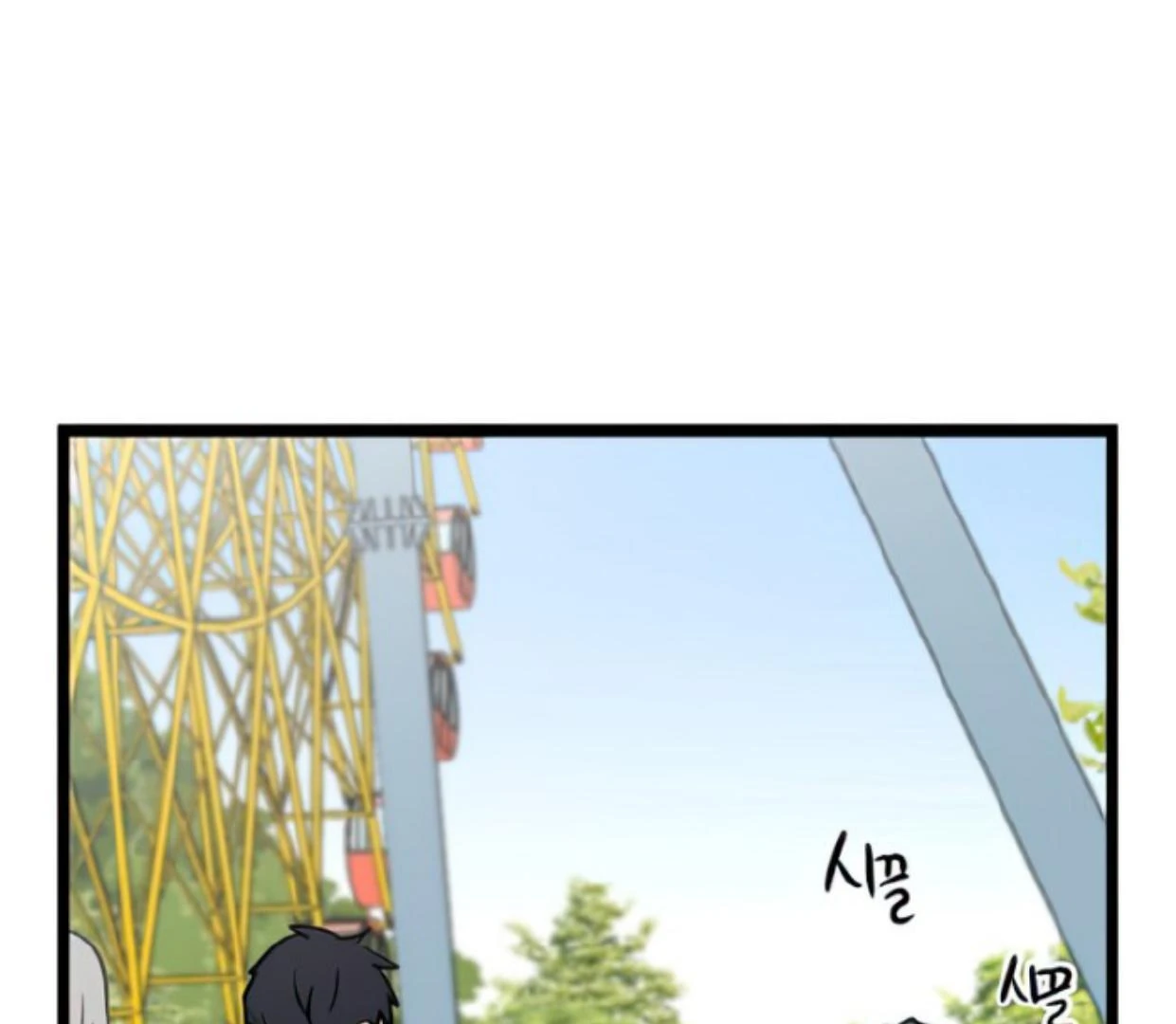 Homeless Chapter 117 - halaman 33