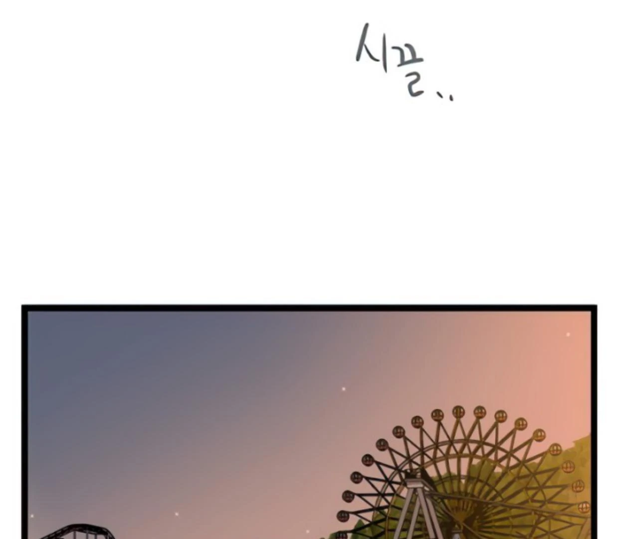 Homeless Chapter 118 - halaman 112