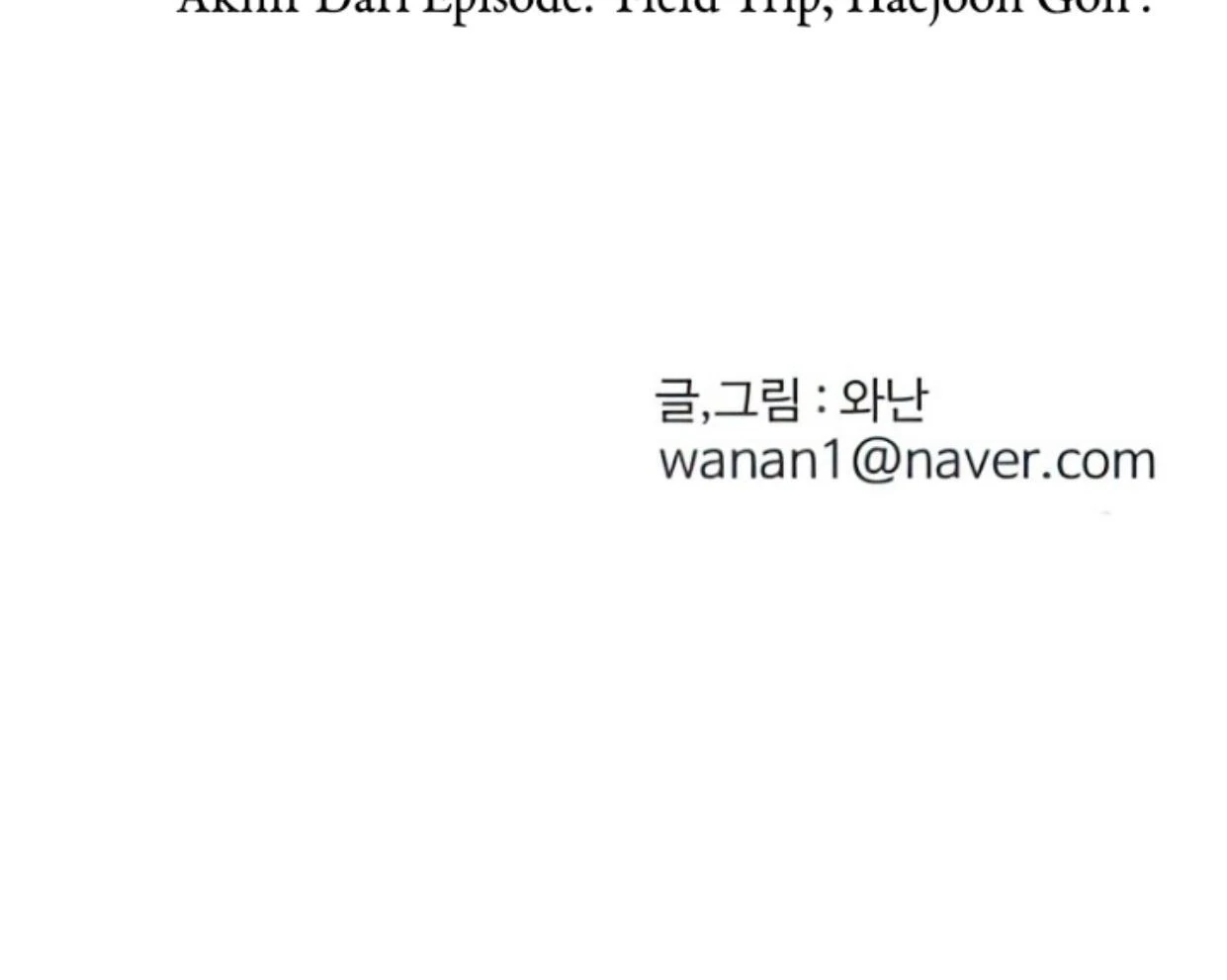 Homeless Chapter 118 - halaman 156