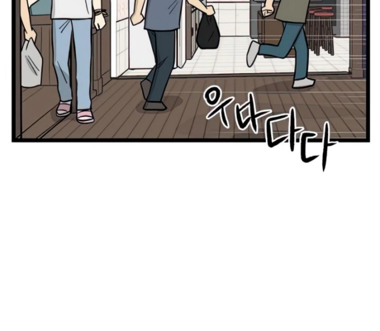 Homeless Chapter 119 - halaman 8