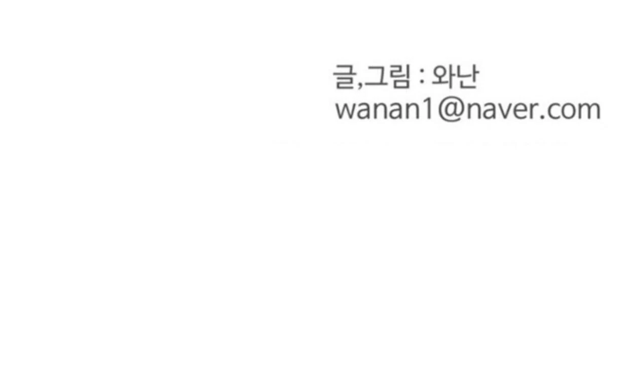 Homeless Chapter 120 - halaman 107