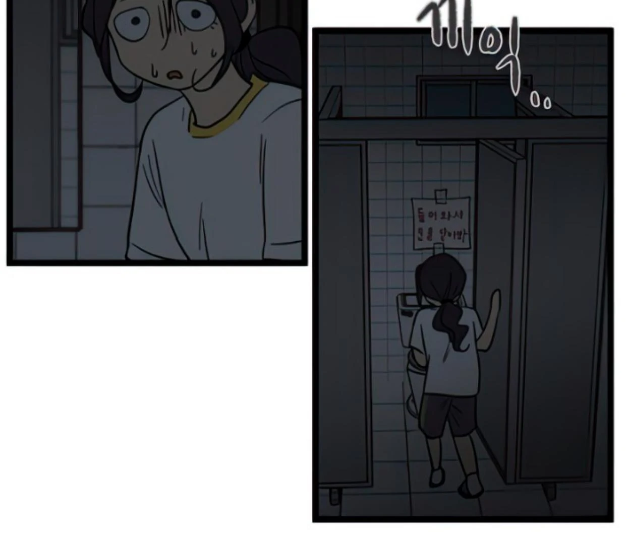 Homeless Chapter 123 - halaman 115