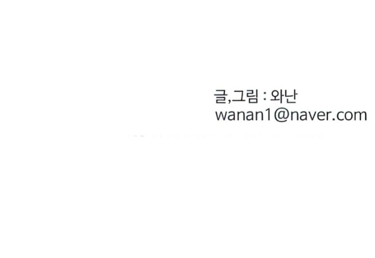 Homeless Chapter 123 - halaman 138