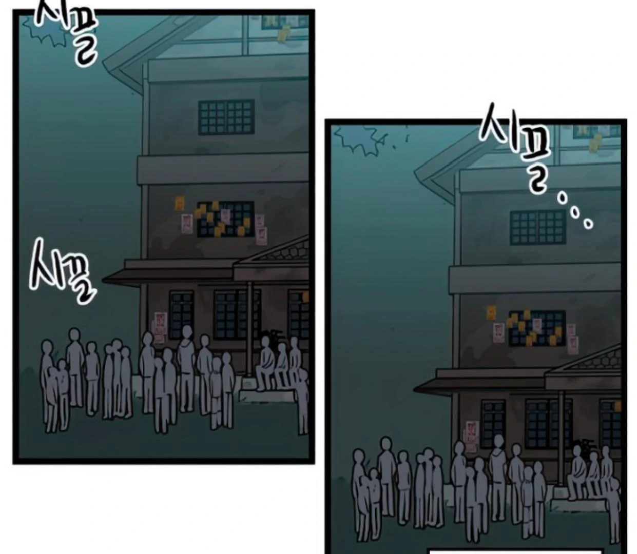 Homeless Chapter 125 - halaman 93