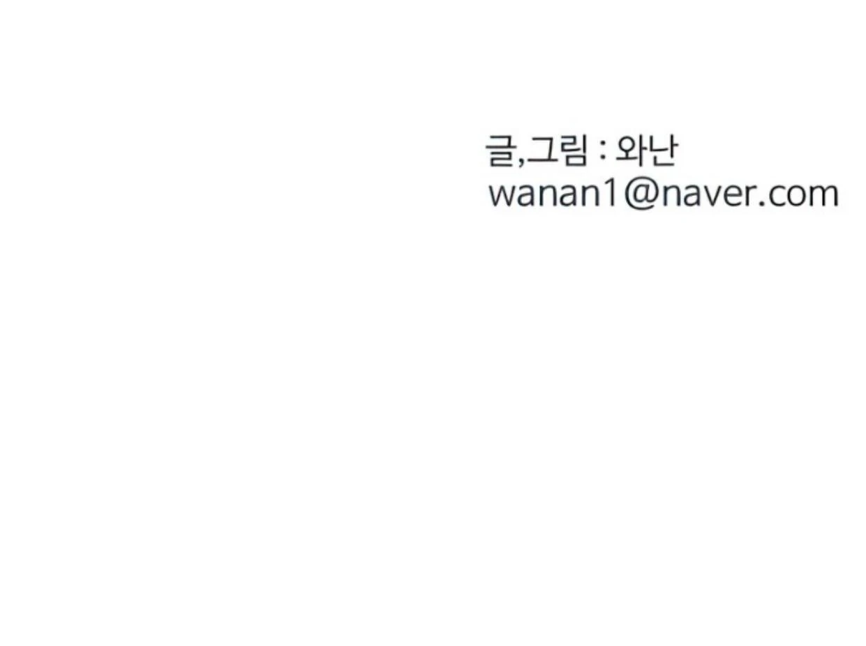 Homeless Chapter 126 - halaman 145