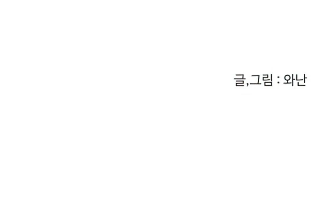Homeless Chapter 127 - halaman 132