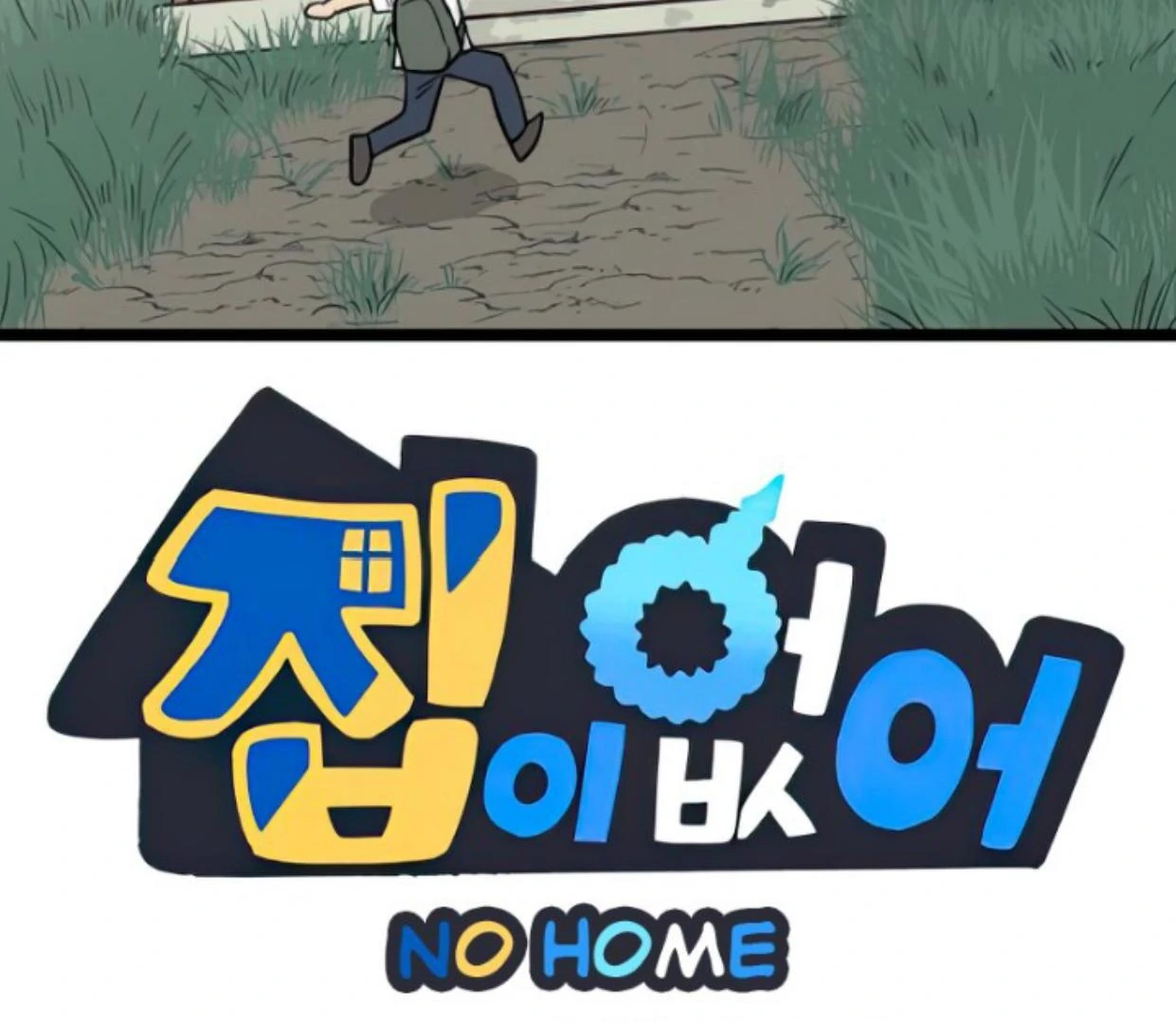 Homeless Chapter 127 - halaman 4