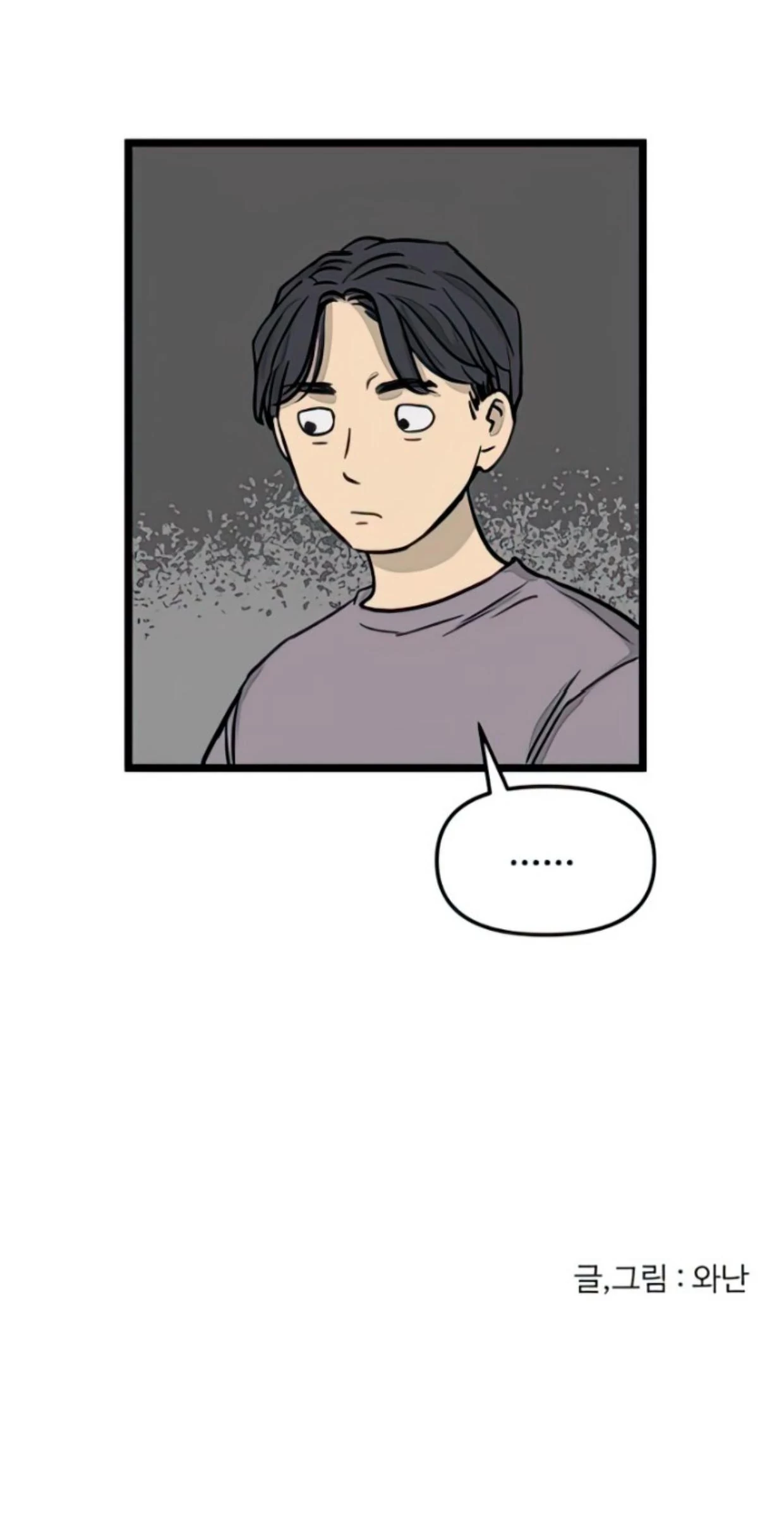 Homeless Chapter 128 - halaman 135