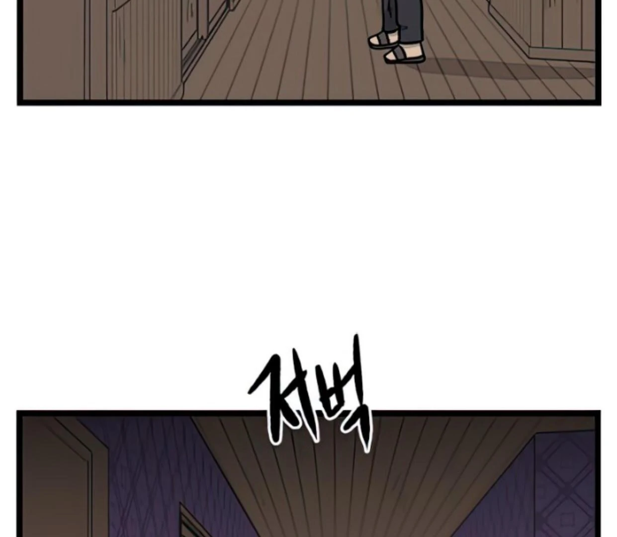 Homeless Chapter 130 - halaman 122