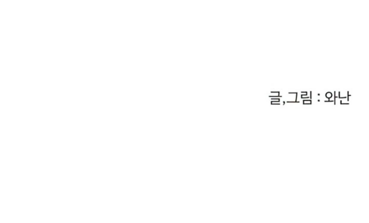 Homeless Chapter 130 - halaman 135