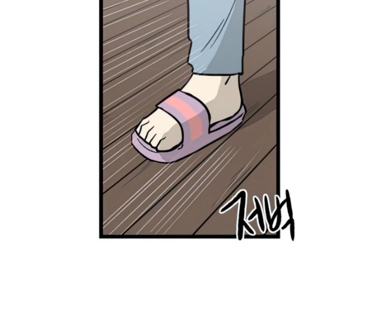 Homeless Chapter 133 - halaman 98