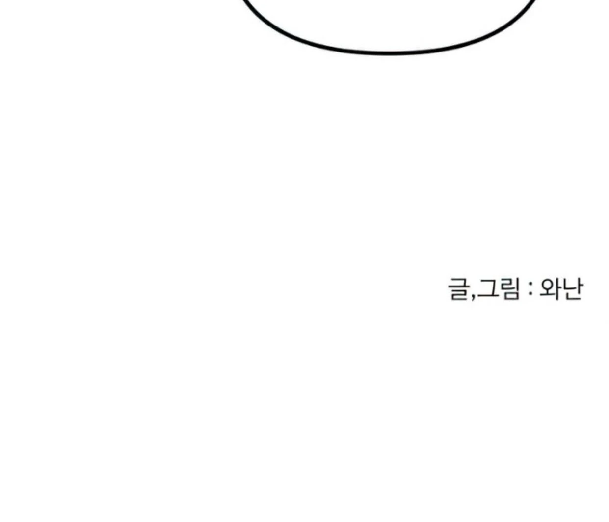 Homeless Chapter 134 - halaman 124