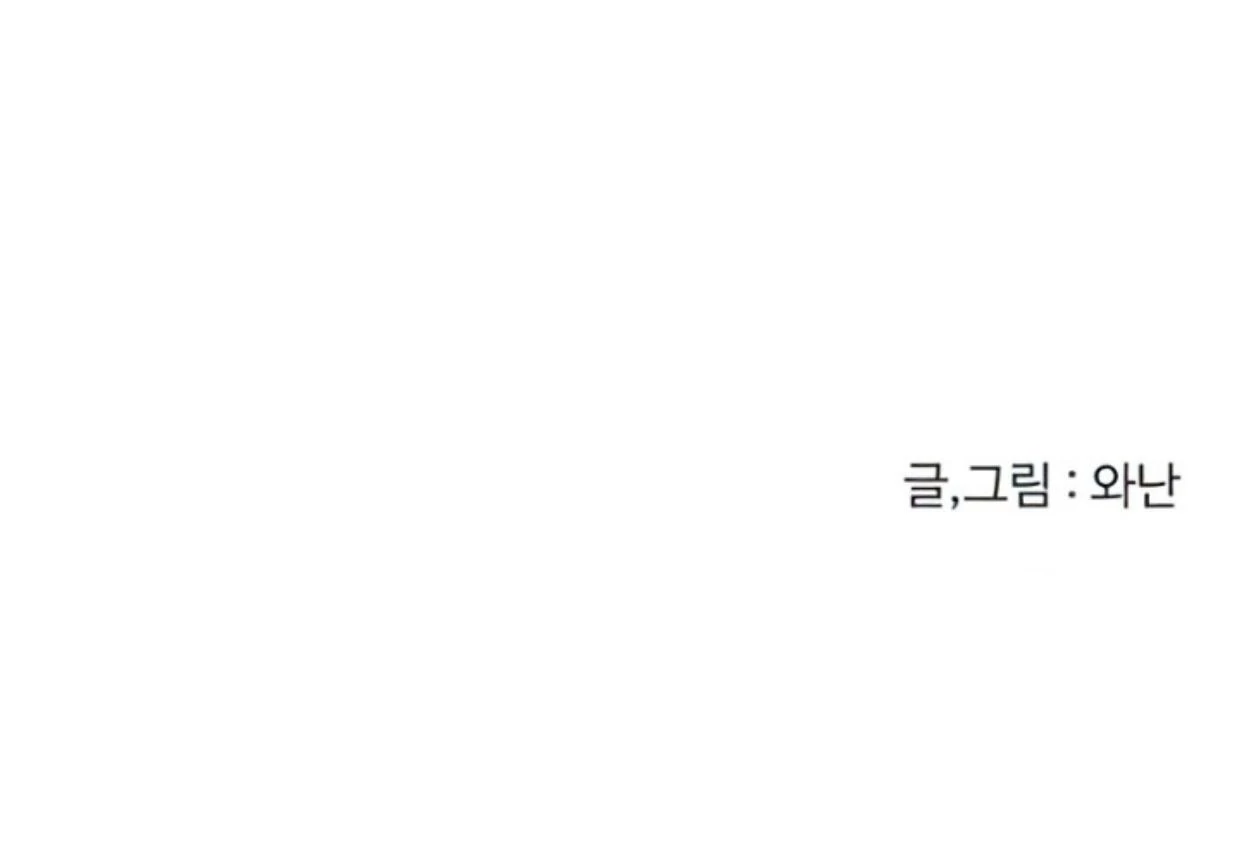 Homeless Chapter 136 - halaman 124