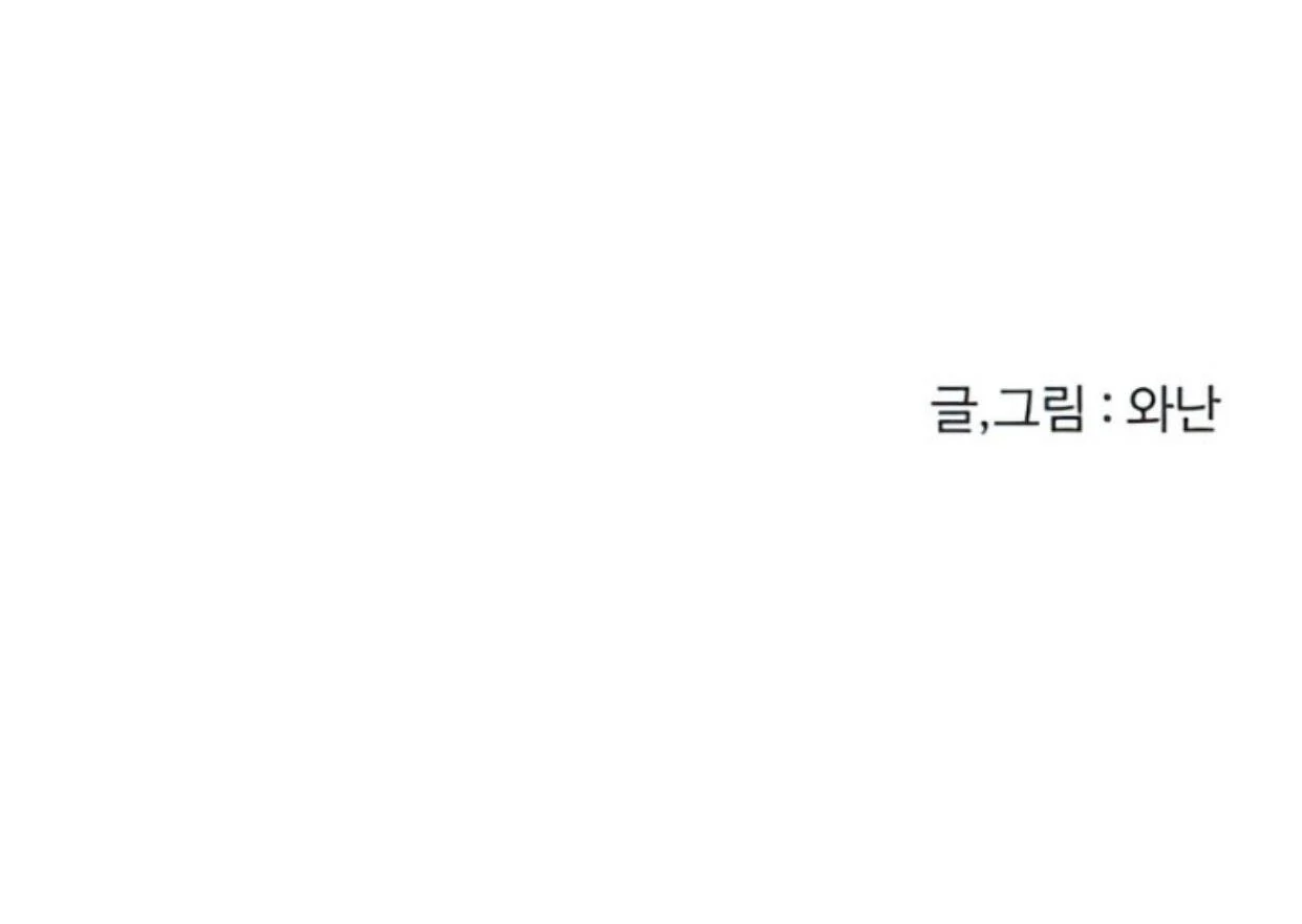 Homeless Chapter 137 - halaman 130