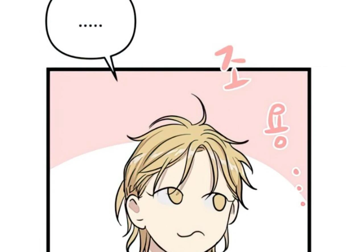 Homeless Chapter 137 - halaman 43