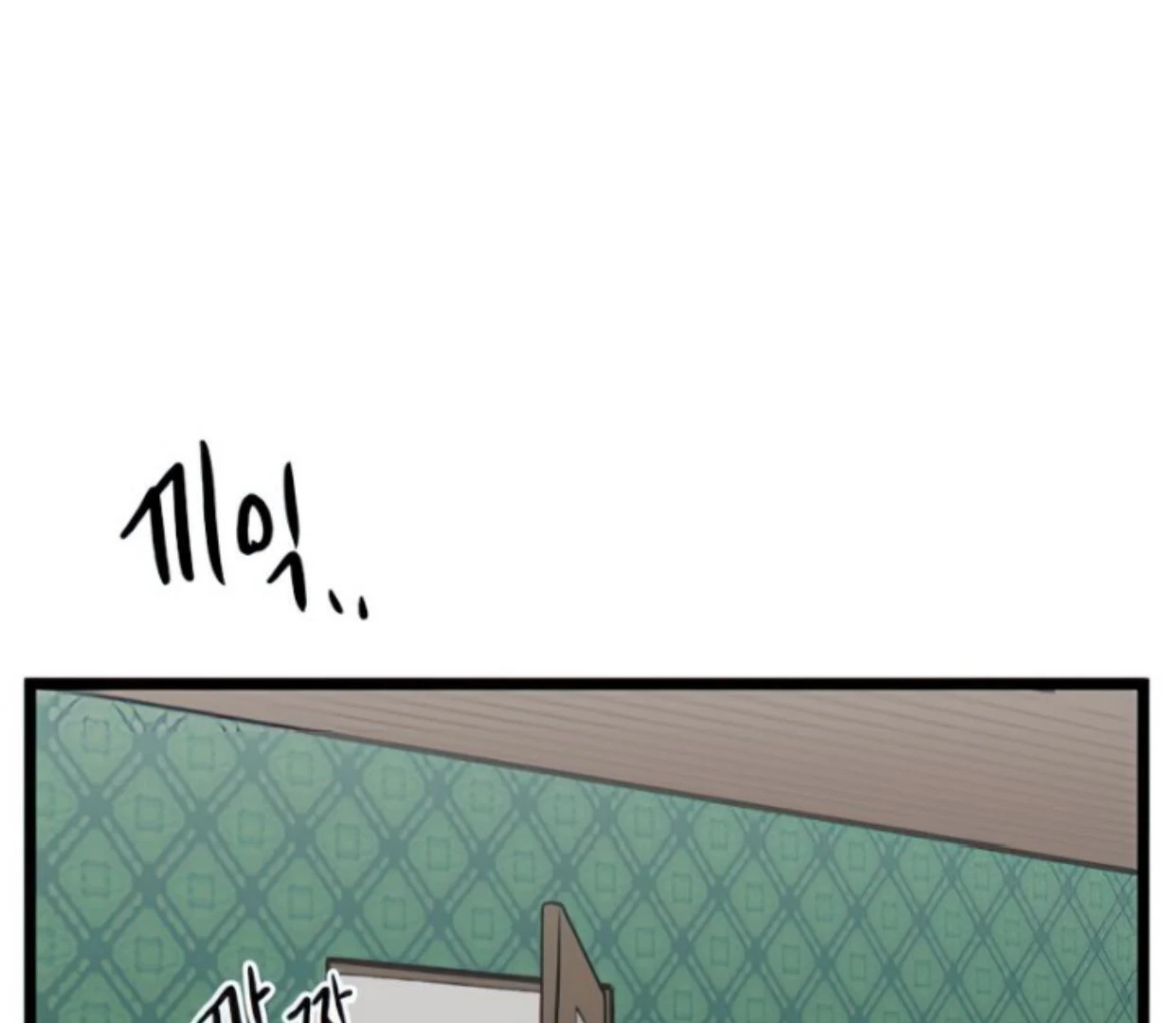Homeless Chapter 137 - halaman 96