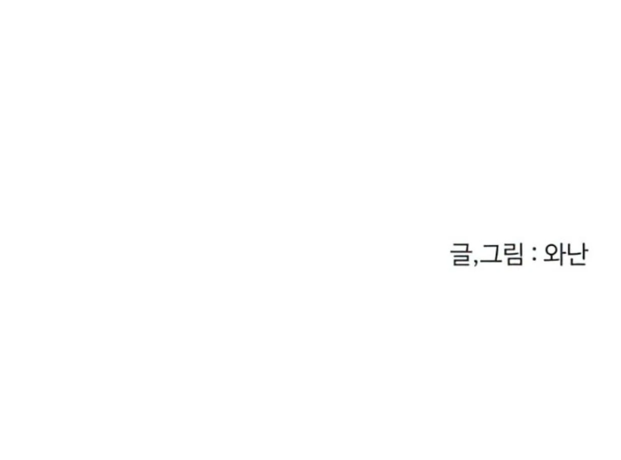 Homeless Chapter 140 - halaman 124