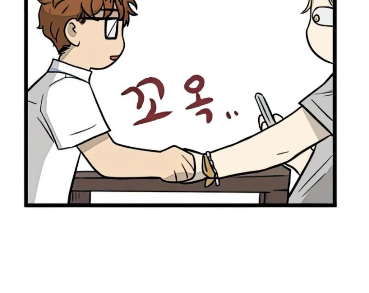 Homeless Chapter 141 - halaman 85