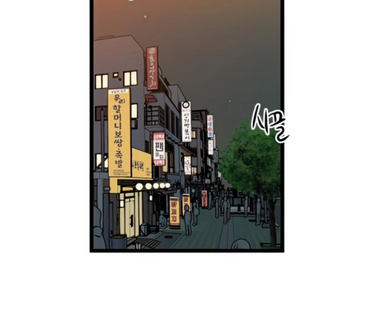 Homeless Chapter 142 - halaman 11