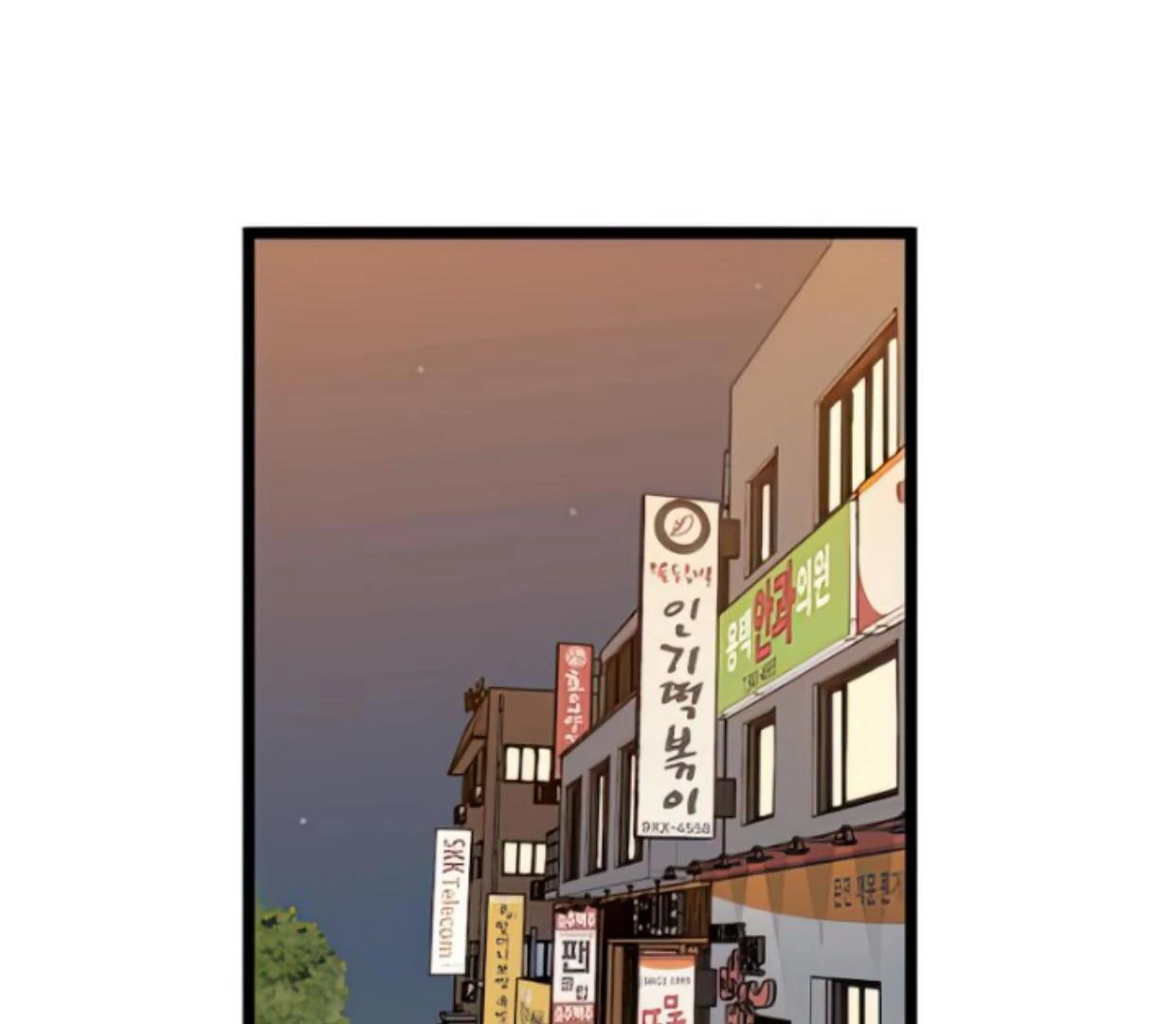 Homeless Chapter 142 - halaman 117