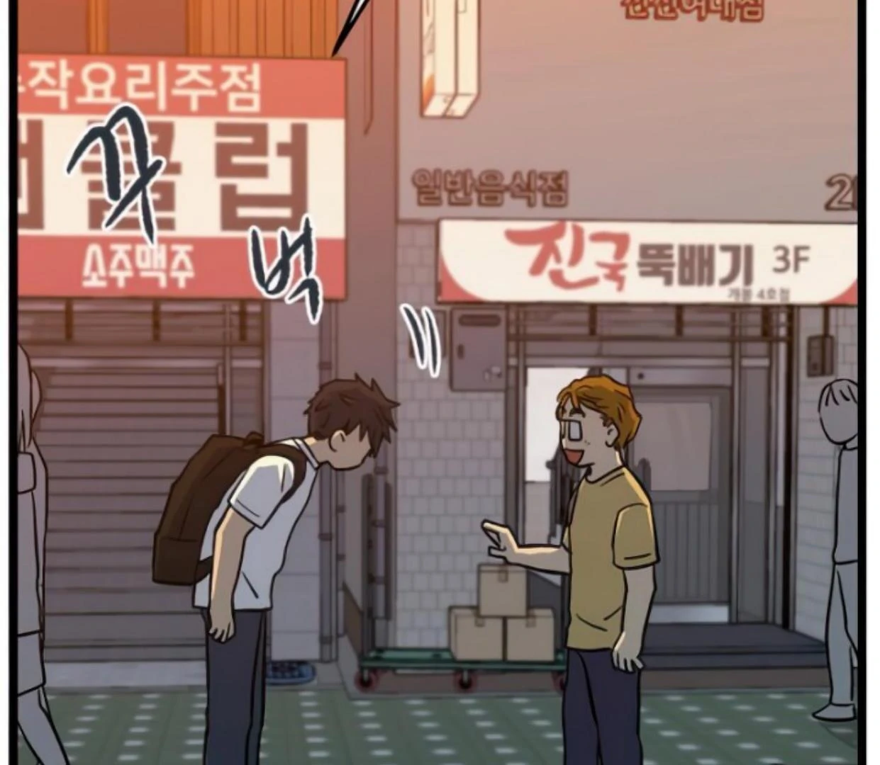 Homeless Chapter 142 - halaman 119