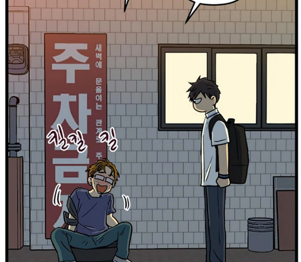 Homeless Chapter 144 - halaman 101