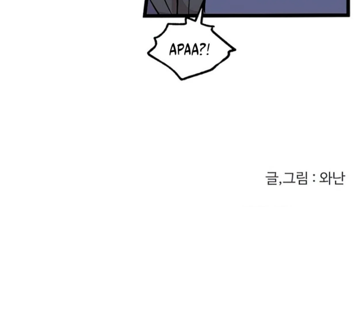 Homeless Chapter 144 - halaman 121