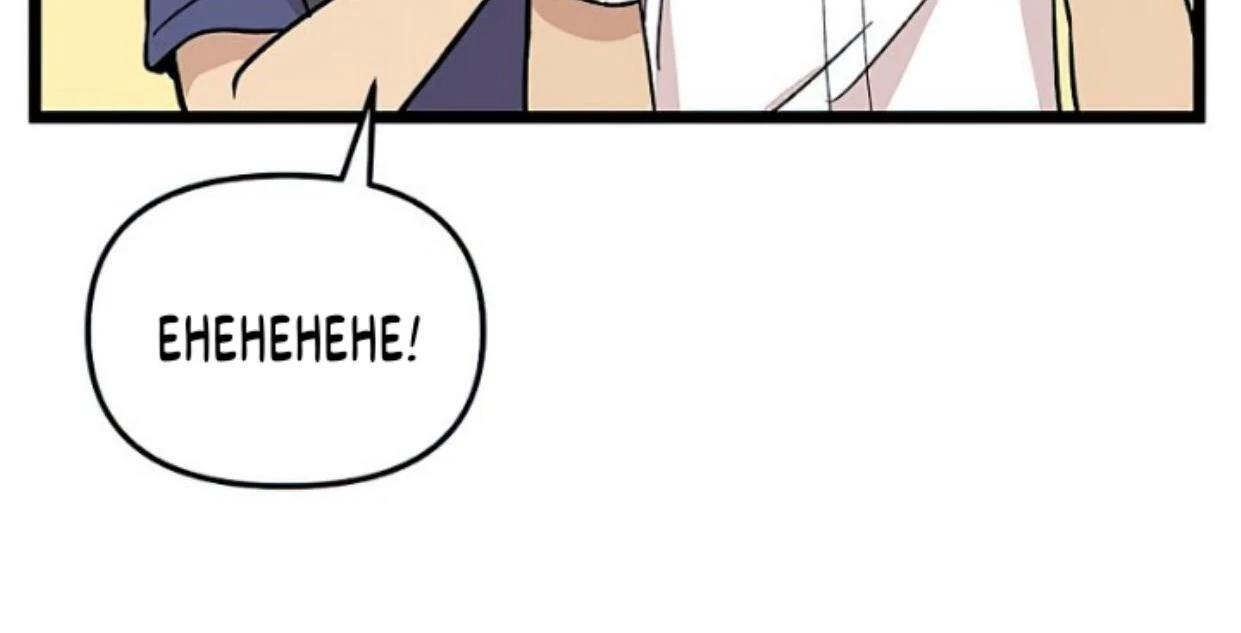 Homeless Chapter 144 - halaman 81