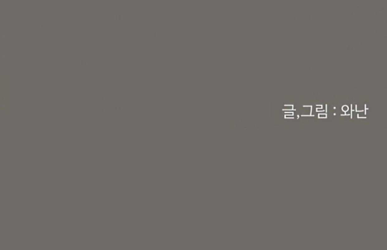 Homeless Chapter 146 - halaman 155