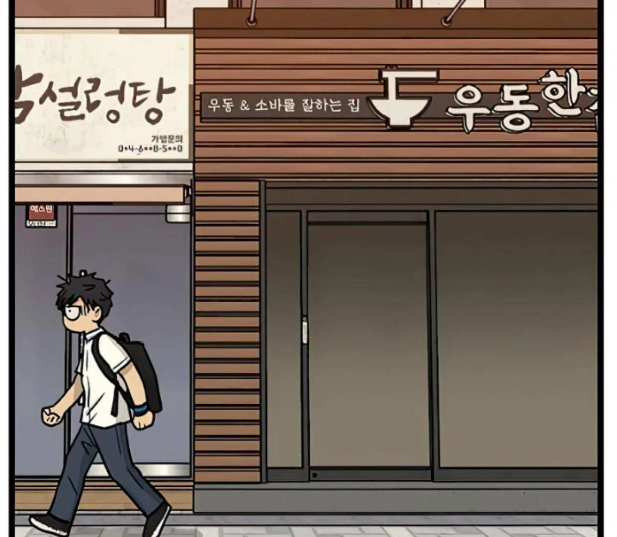 Homeless Chapter 147 - halaman 85