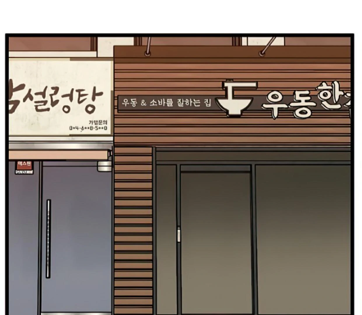 Homeless Chapter 147 - halaman 88
