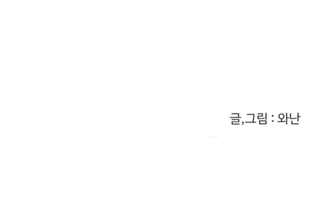 Homeless Chapter 148 - halaman 120