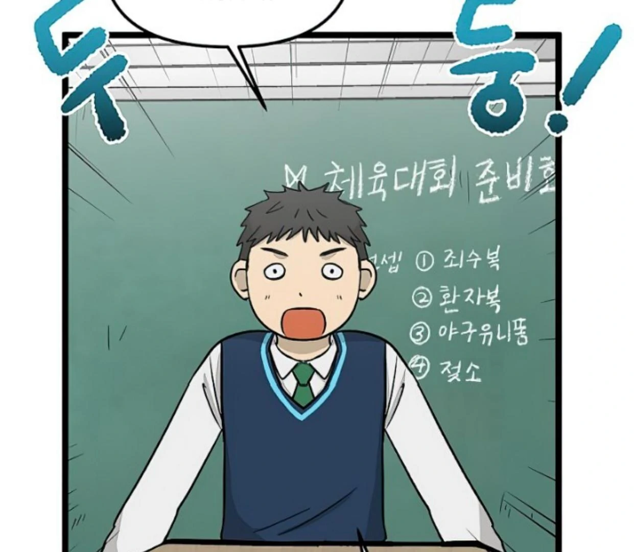 Homeless Chapter 148 - halaman 81