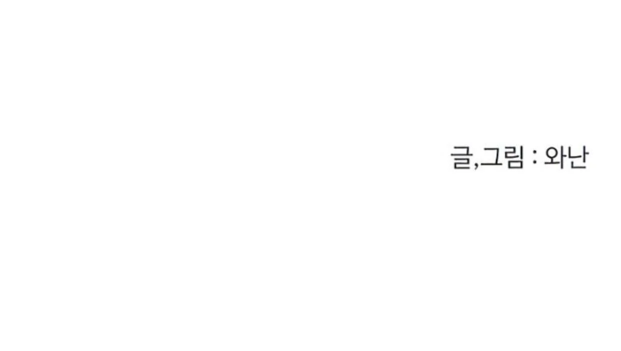Homeless Chapter 149 - halaman 113