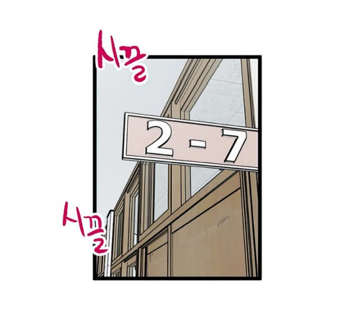 Homeless Chapter 149 - halaman 43