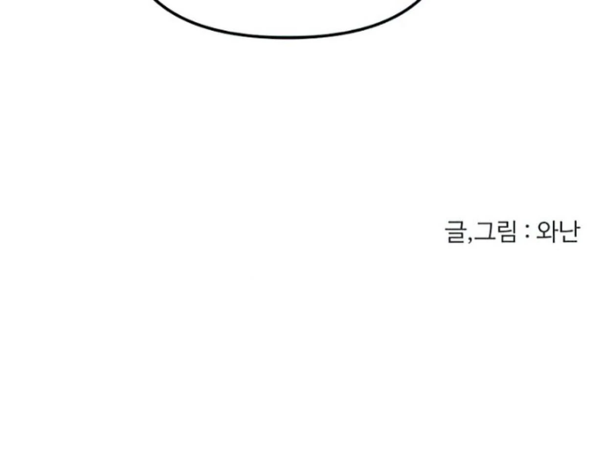 Homeless Chapter 152 - halaman 124