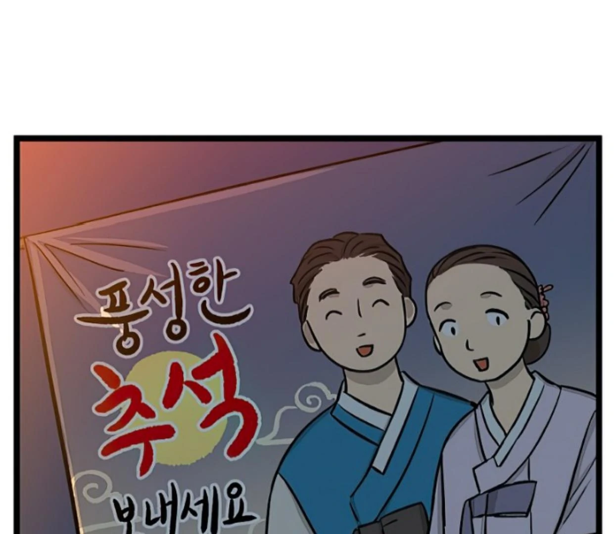 Homeless Chapter 155 - halaman 105