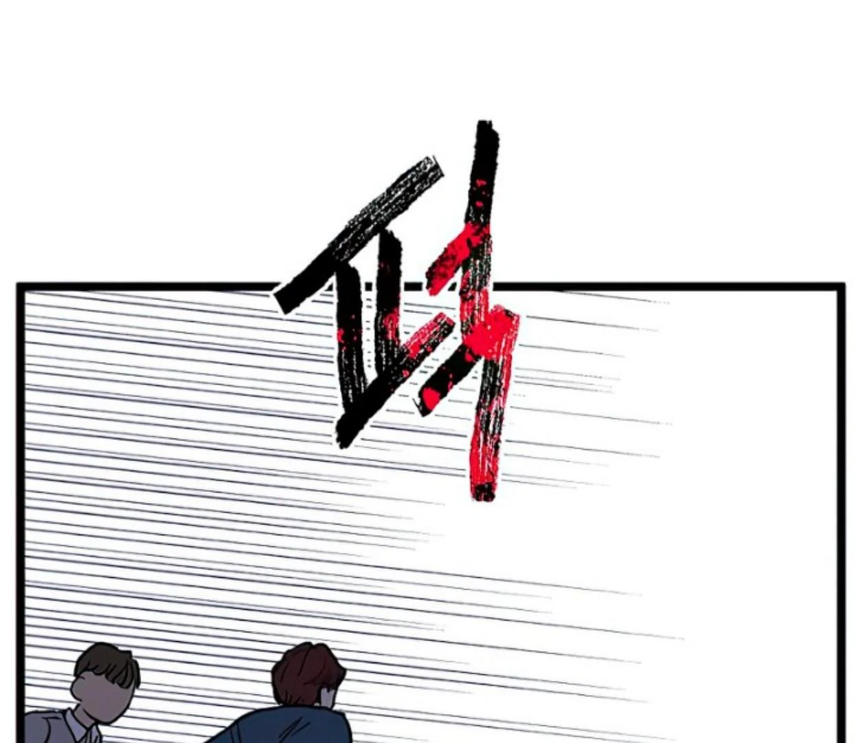 Homeless Chapter 155 - halaman 87