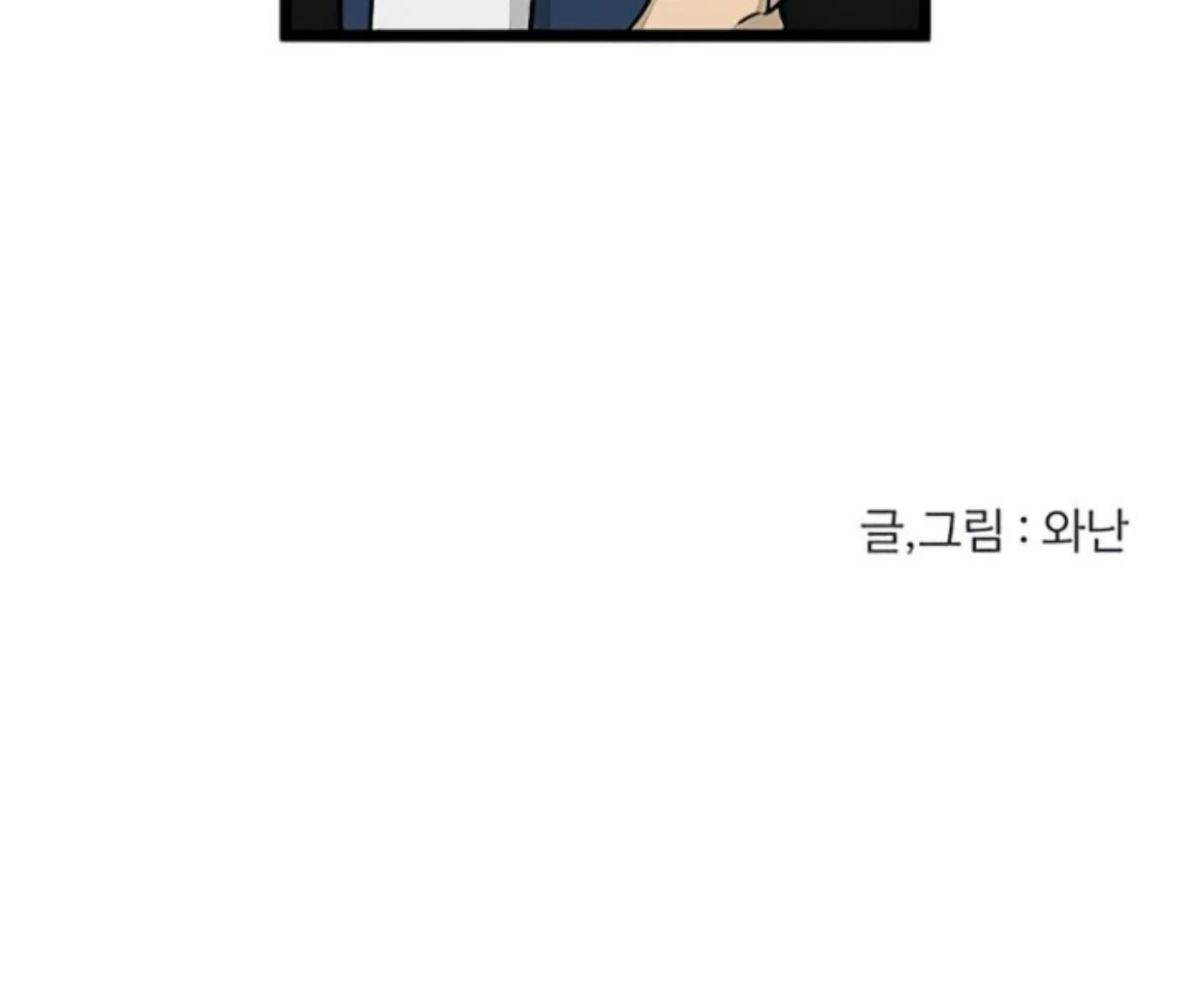 Homeless Chapter 156 - halaman 128