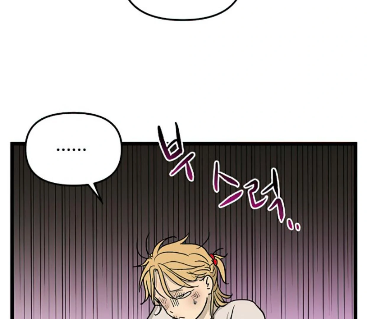 Homeless Chapter 156 - halaman 96
